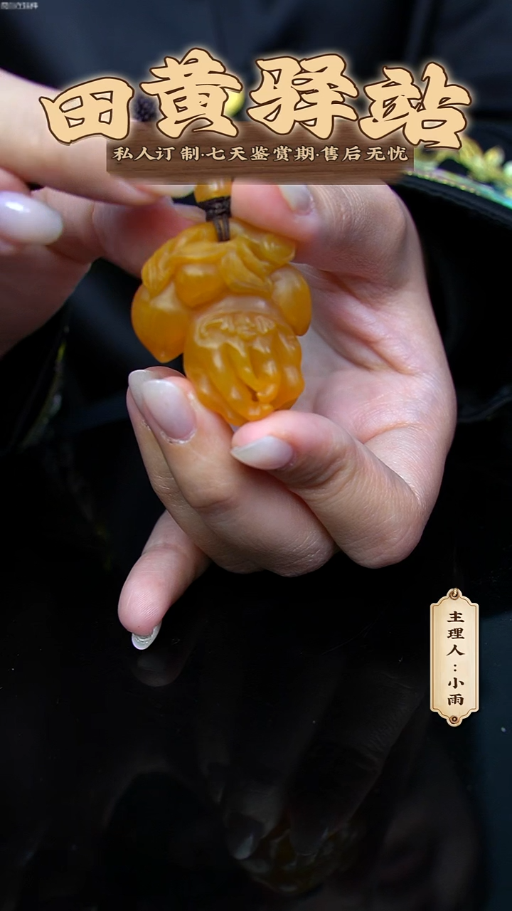 寿山石印石松*子田黄