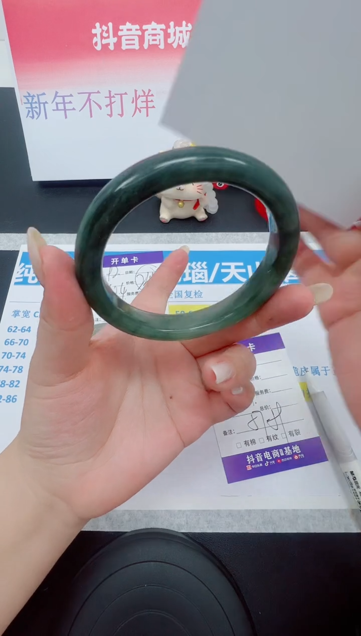 【闪购商品】石英质玉手镯未镶嵌编号：93--58.7圈 天山翠