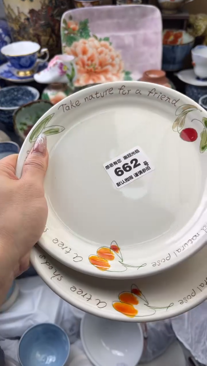 【闪购商品】瓷片662号六六工艺品瓷器