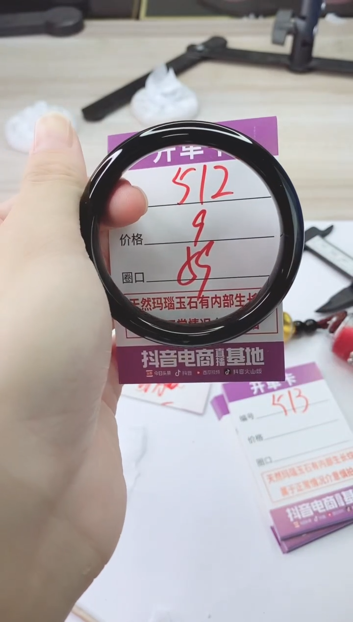 手镯玛瑙/玉髓未镶嵌512