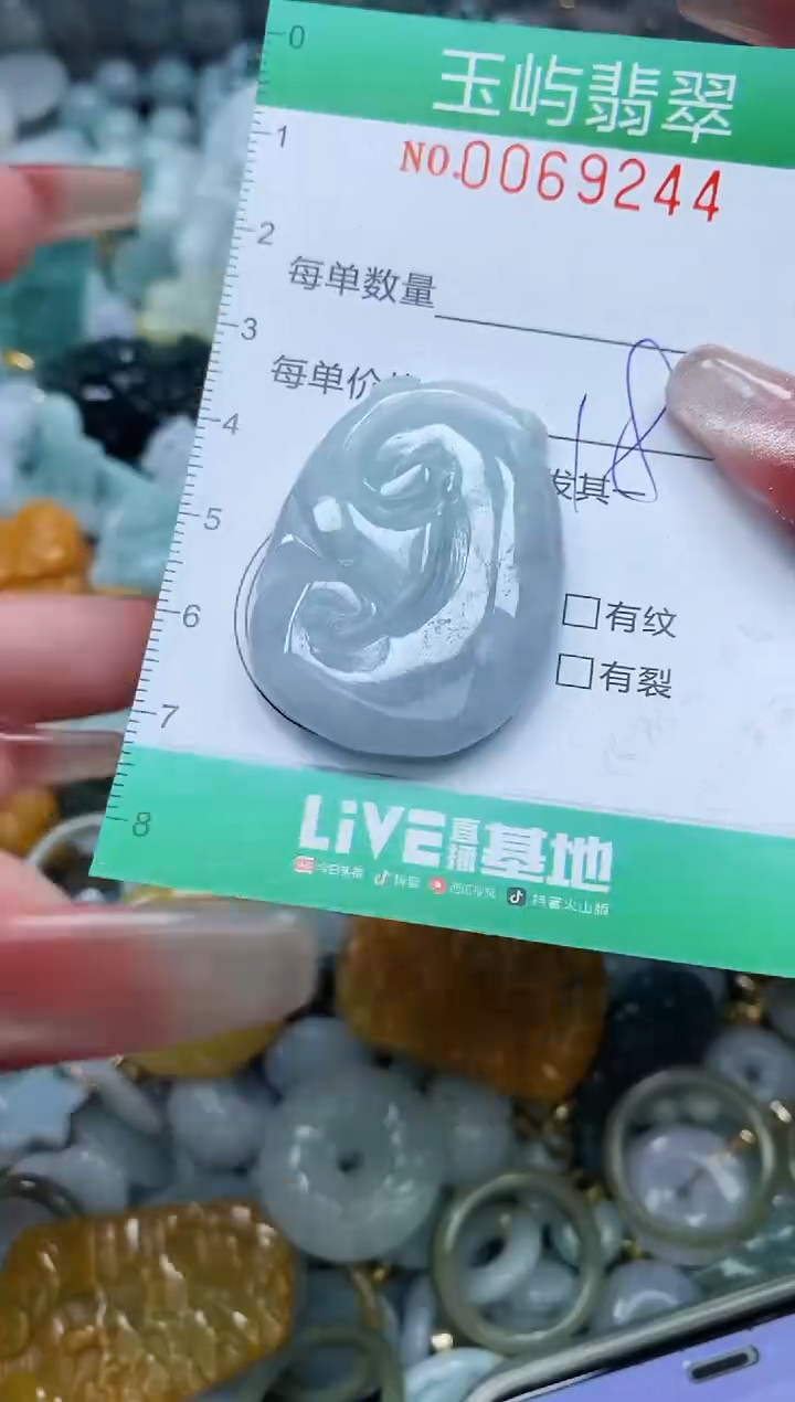 【闪购商品】翡翠颈饰未镶嵌闪购0069244