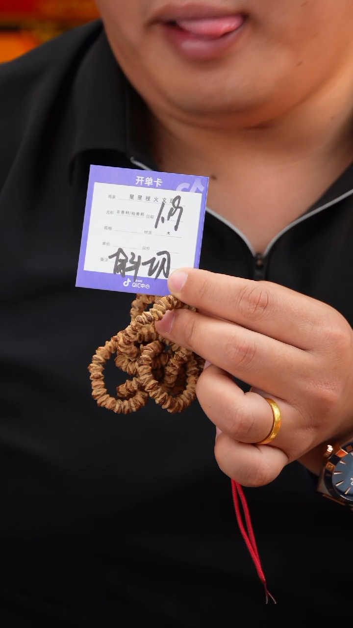 【闪购商品】柏香籽/百香籽手串斜切