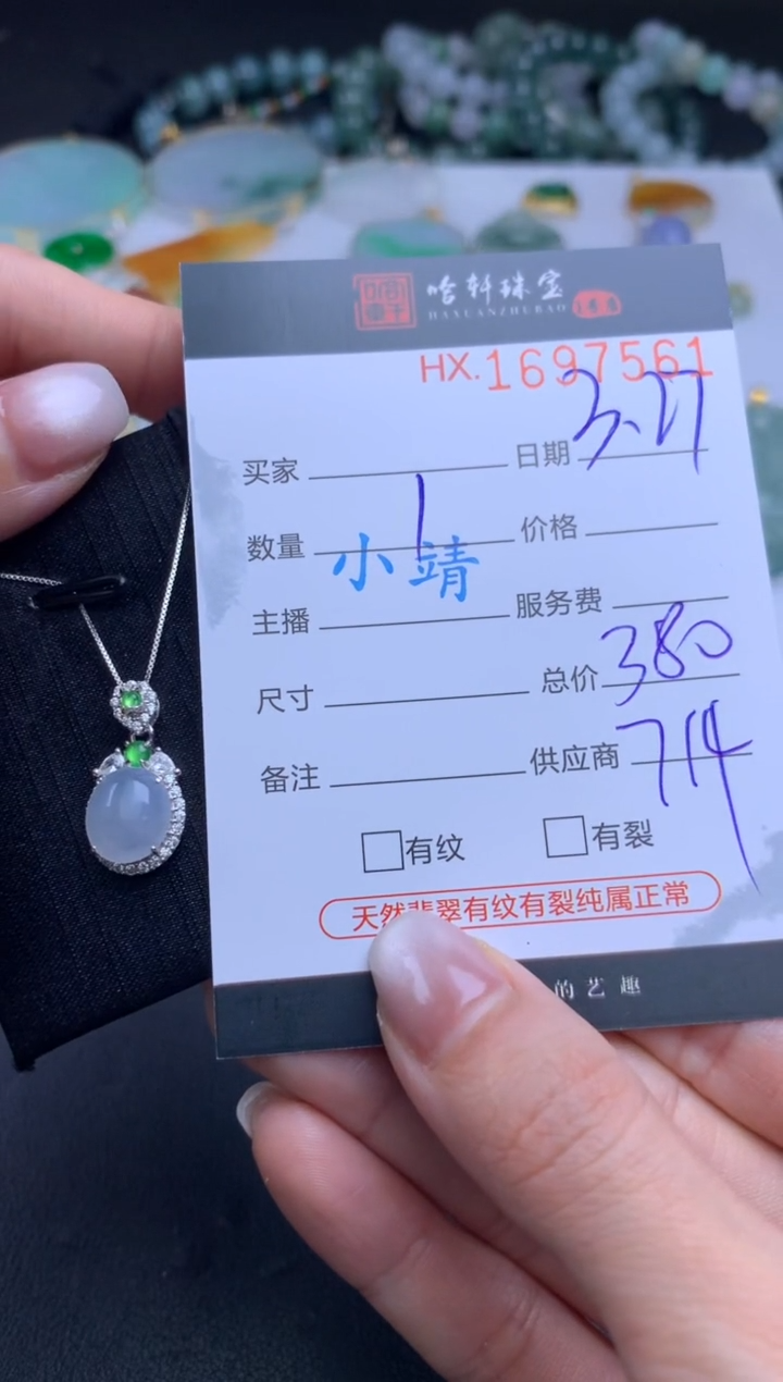 翡翠未镶嵌挂件哈轩 挂件1