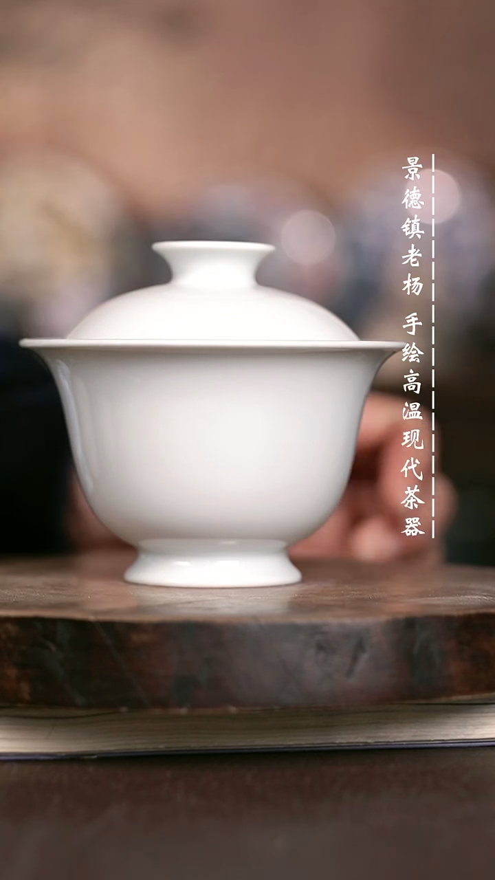 微瑕福利 现代瓷130 瑕