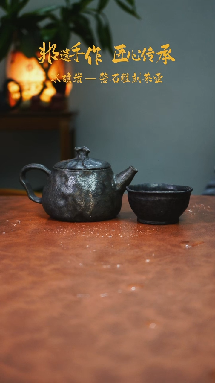 知**乐冰碛岩石壶茶具家用