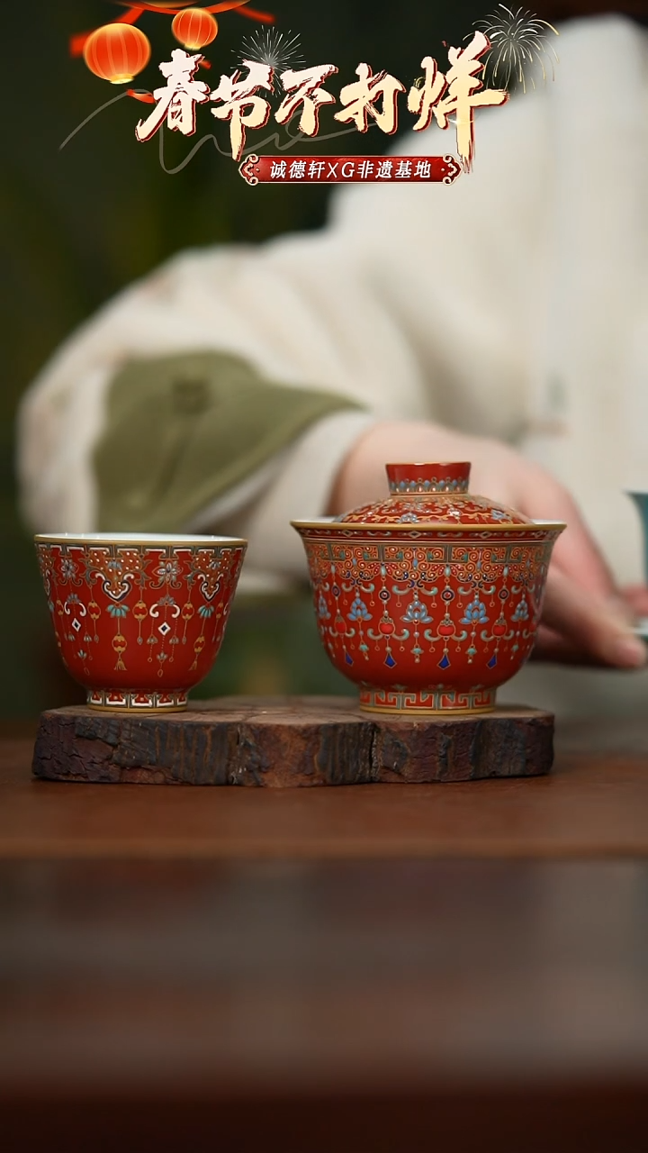 【闪购商品】套装鸿福盈门套装盖碗，杯子