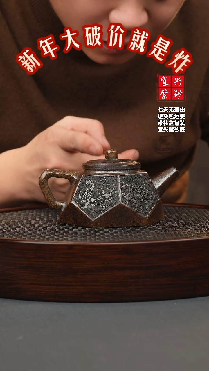 【闪购商品】紫砂茶壶龙背青 柴烧 钻石 四大神兽