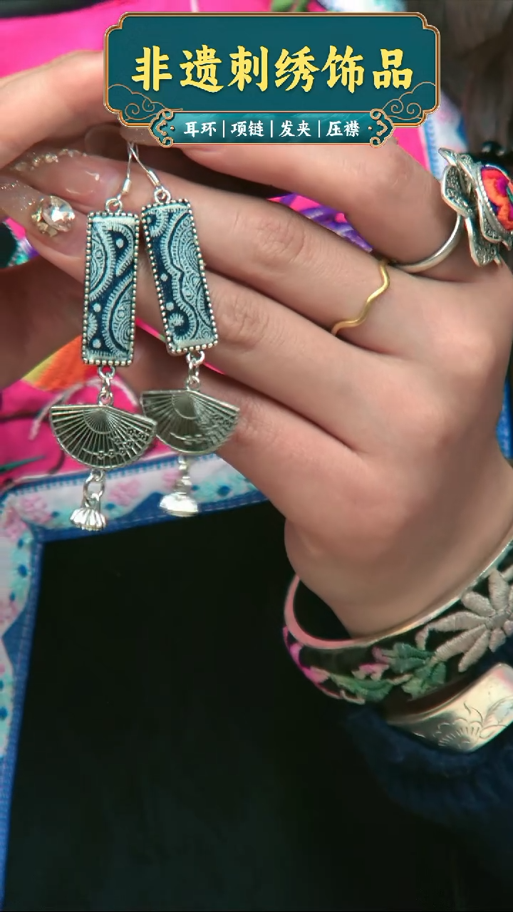 【闪购商品】织绣民族风非遗老绣饰品156