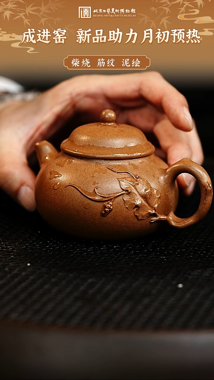 12.1 成进窑专场 100