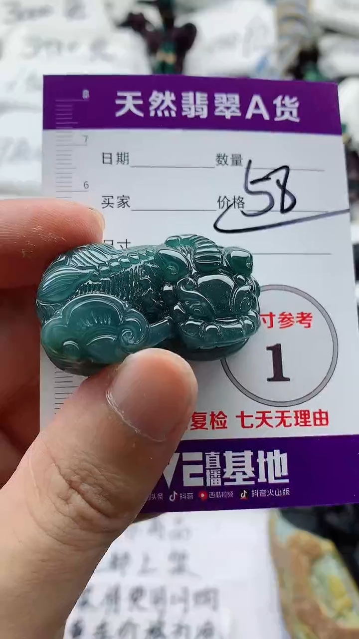 颈饰未镶嵌翡翠888