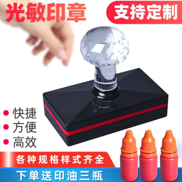 长方形名字光敏印章定制姓名电话快递验视章制作刻章