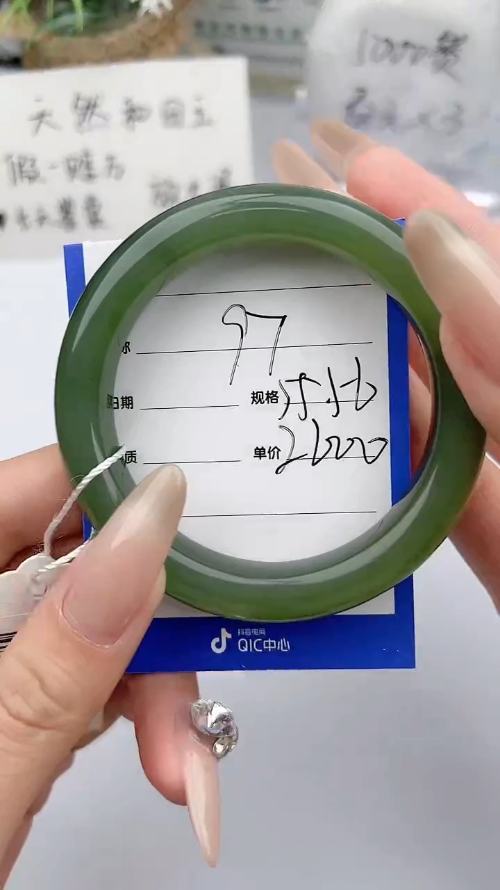 【闪购商品】和田玉（糖玉）手镯未镶嵌 柯沛97