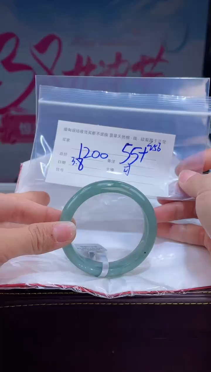【闪购商品】定制翡翠手镯未镶嵌毛货手镯需精细抛光/56