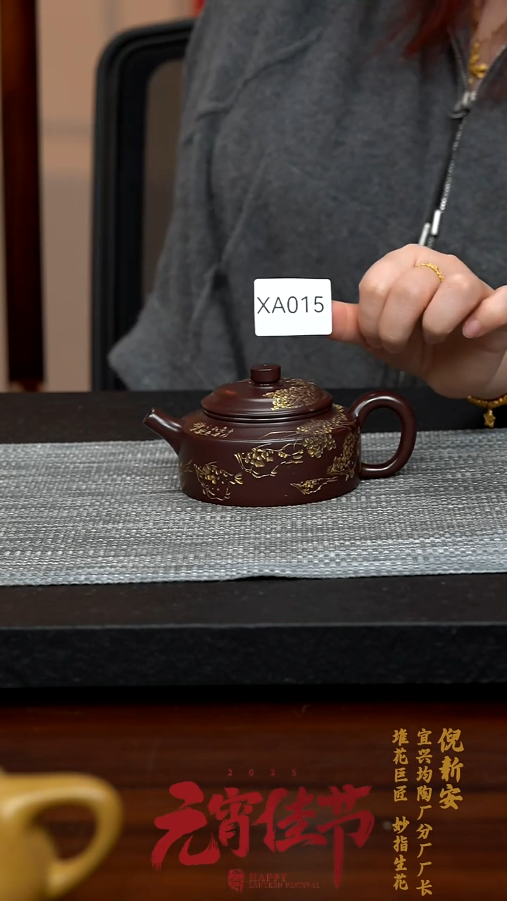 【闪购商品】紫砂茶壶XA015-0212AXN