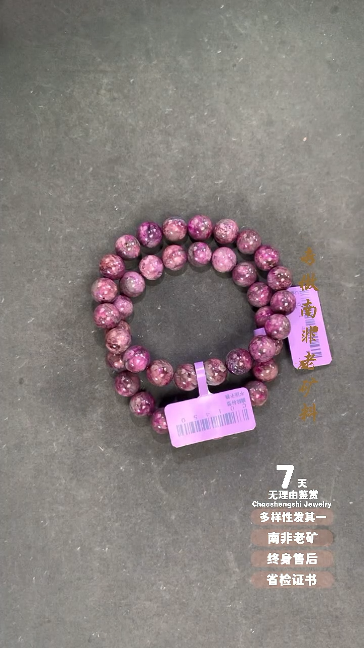 未镶嵌苏纪石（舒俱来）手串多样性发其一