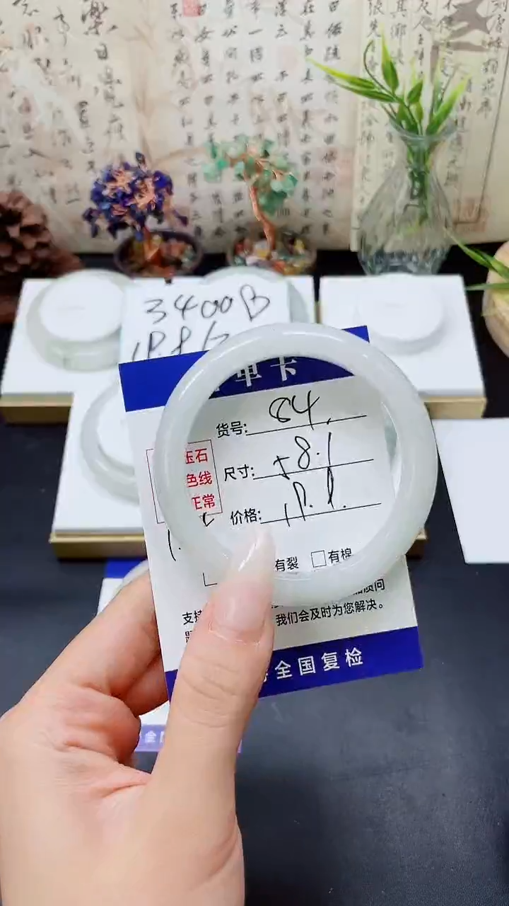 未镶嵌手镯石英质玉A84-58.1