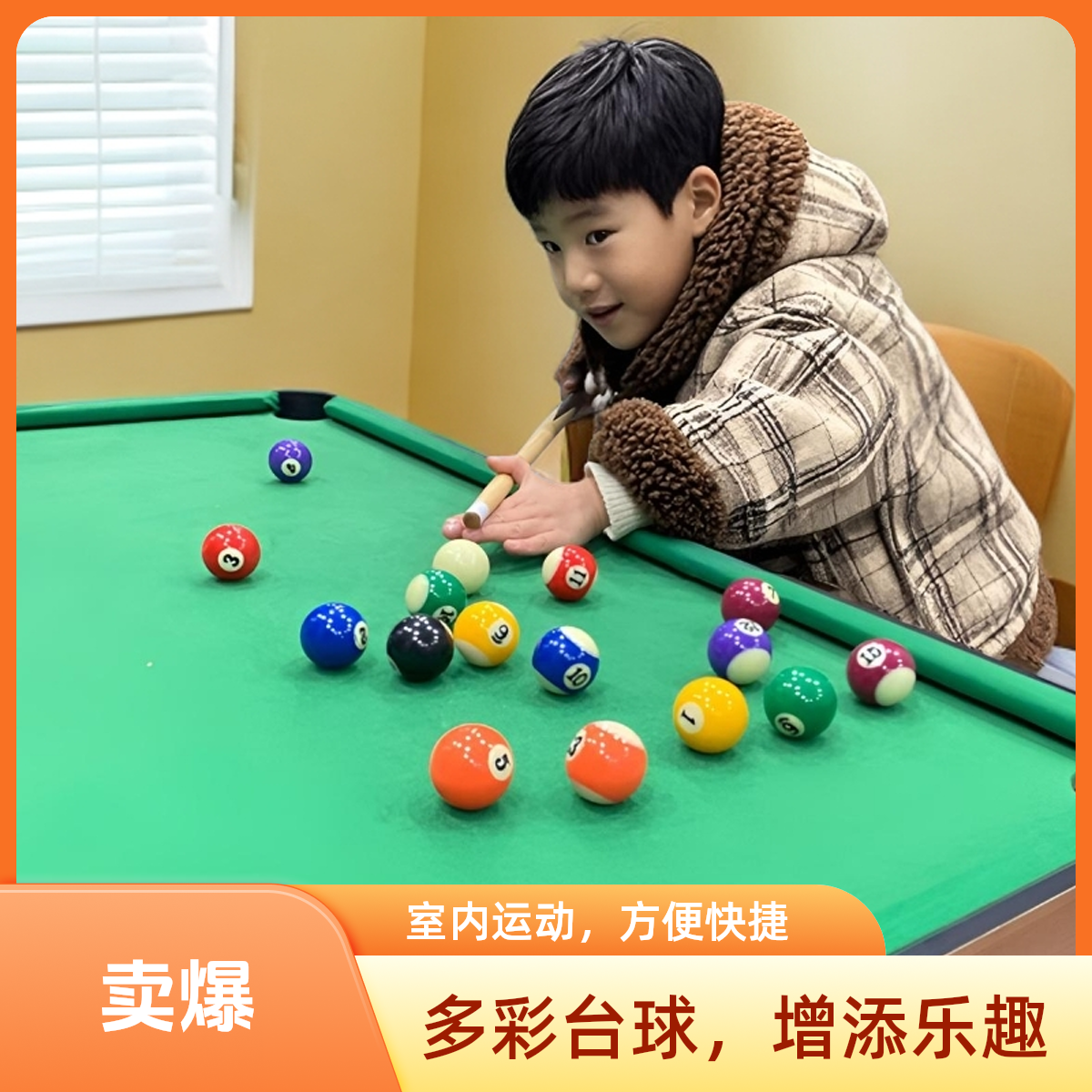 儿童台球桌家用室内大号桌球男孩桌面小台球亲子互动生日礼物双人