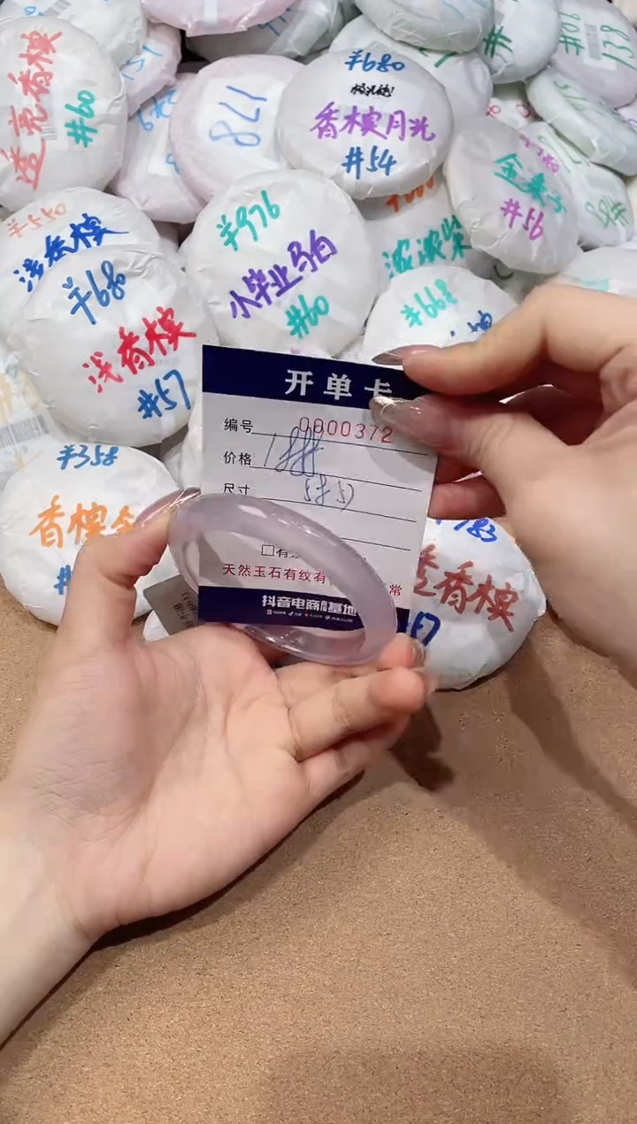 【闪购商品】玛瑙/玉髓手镯未镶嵌372