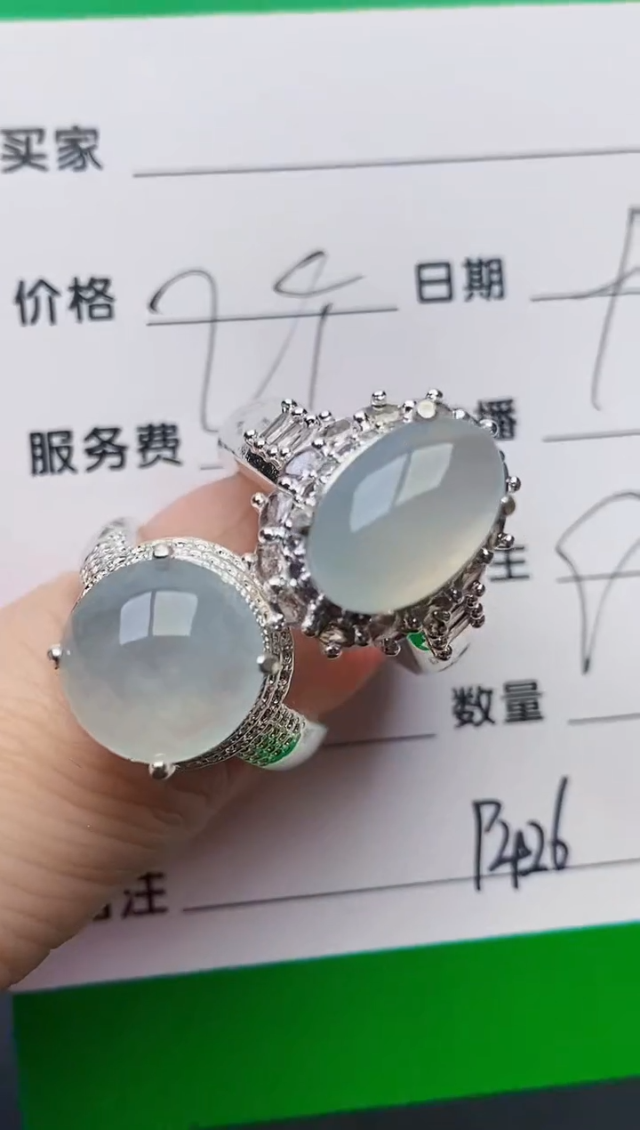 颈饰未镶嵌翡翠一*9426