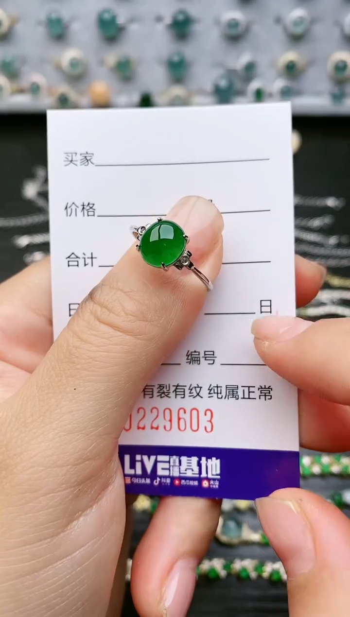 【闪购商品】翡翠戒指银S925镶嵌9603