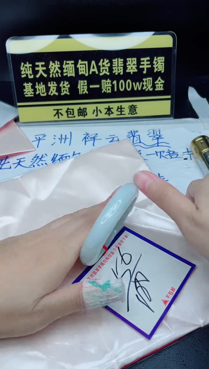 翡翠手镯未镶嵌我