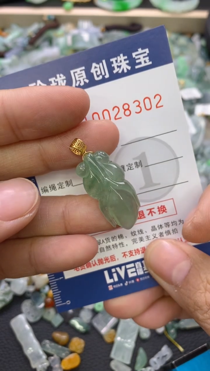 【闪购商品】翡翠颈饰未镶嵌翡翠净货28302