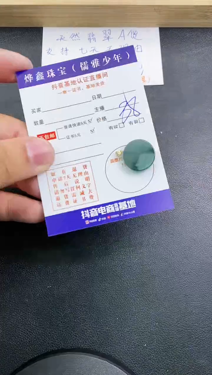 【闪购商品】翡翠颈饰18K金镶嵌天然翡翠A货赠皮绳