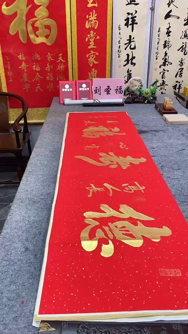 书法   德高人长寿    