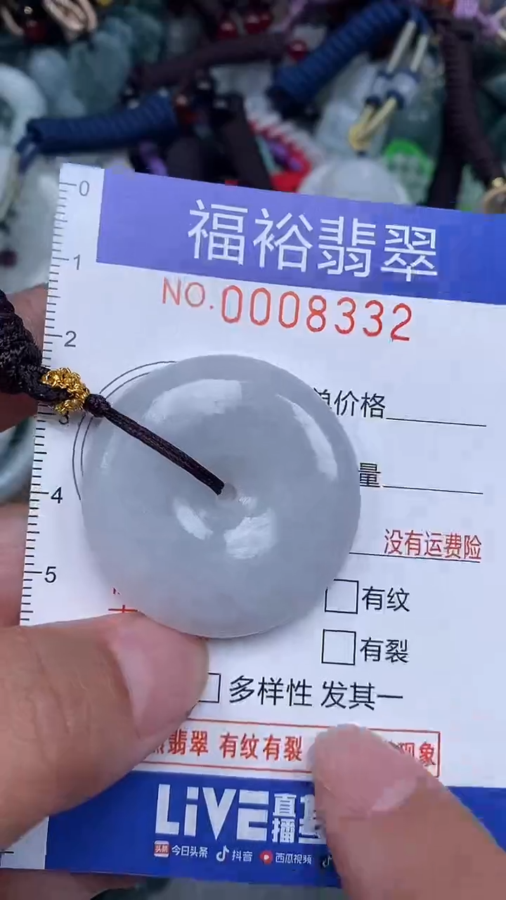 颈饰未镶嵌翡翠...0008332
