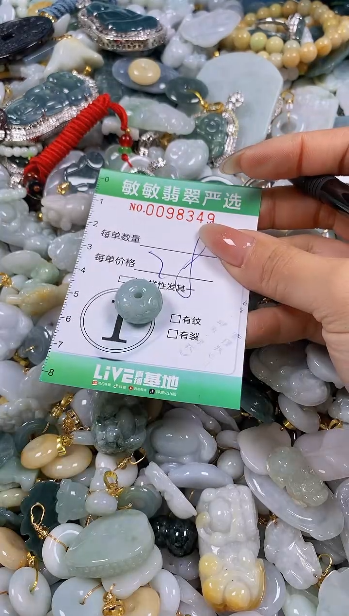 【闪购商品】翡翠颈饰未镶嵌闪购0098349