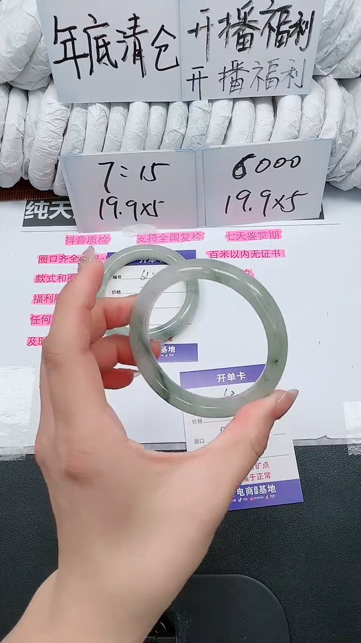 【闪购商品】石英质玉手镯未镶嵌62