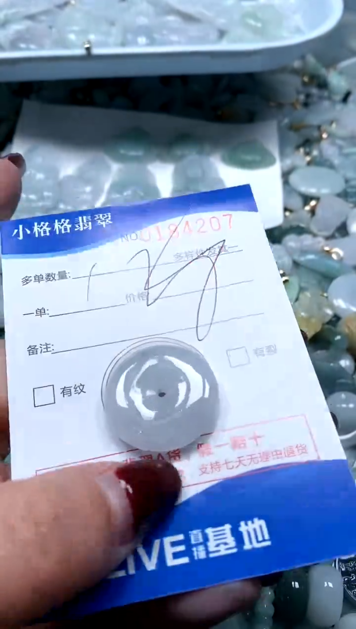 【闪购商品】翡翠颈饰未镶嵌闪购商品0184207