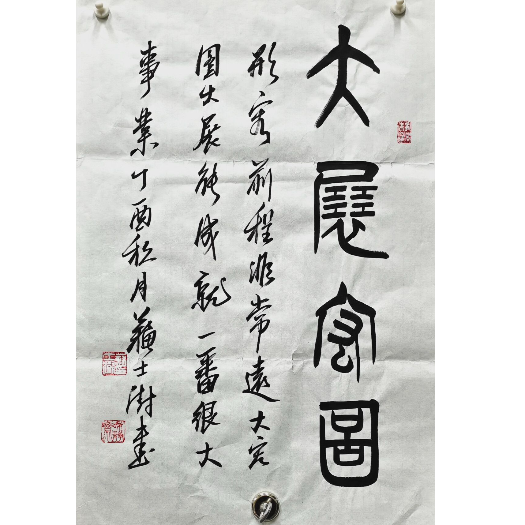 苏 书法画芯 70×45 2.8平尺