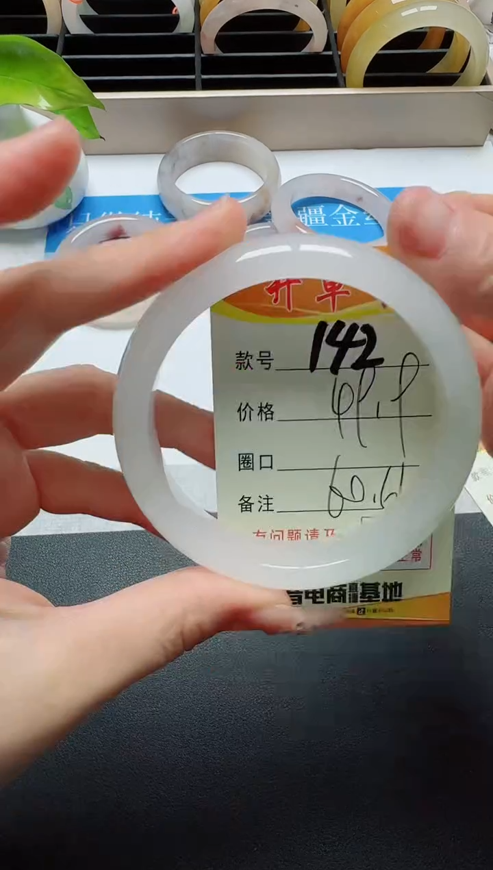 【闪购商品】石英质玉手镯未镶嵌142