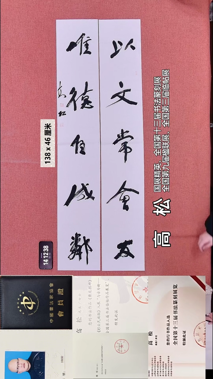 书法190    高老师书法作品