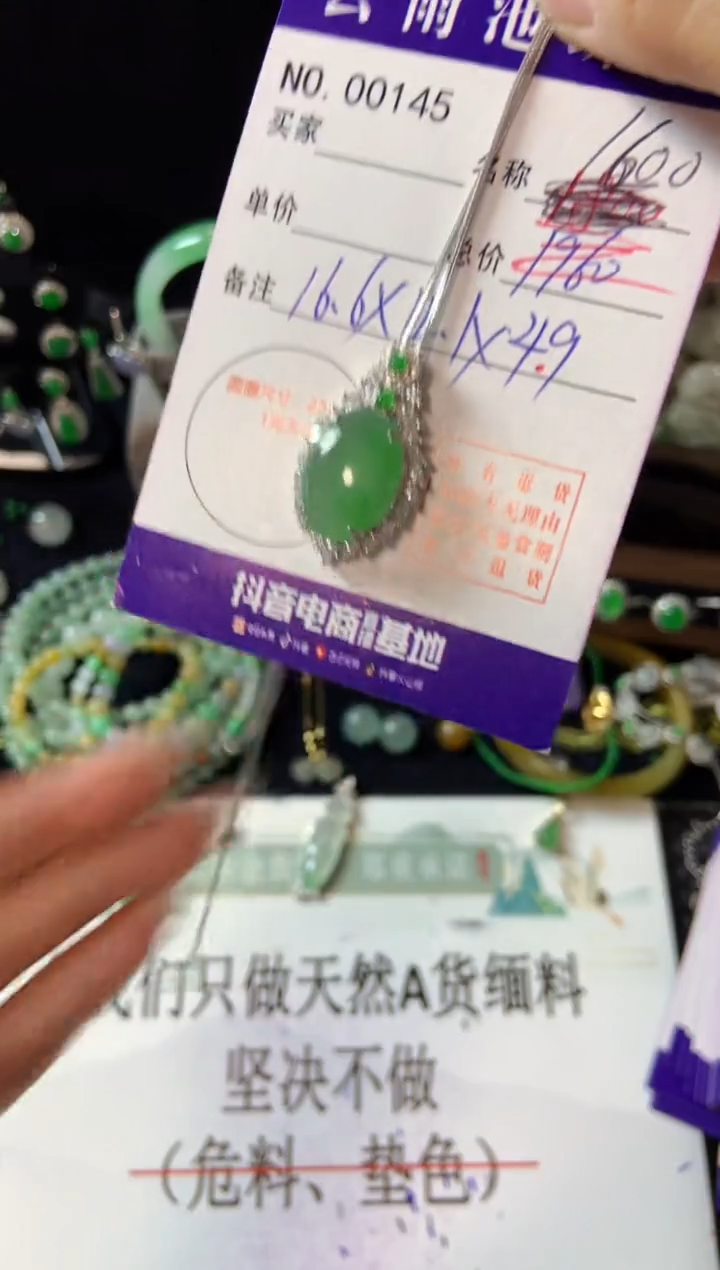 【闪购商品】翡翠颈饰银S925镶嵌翡翠