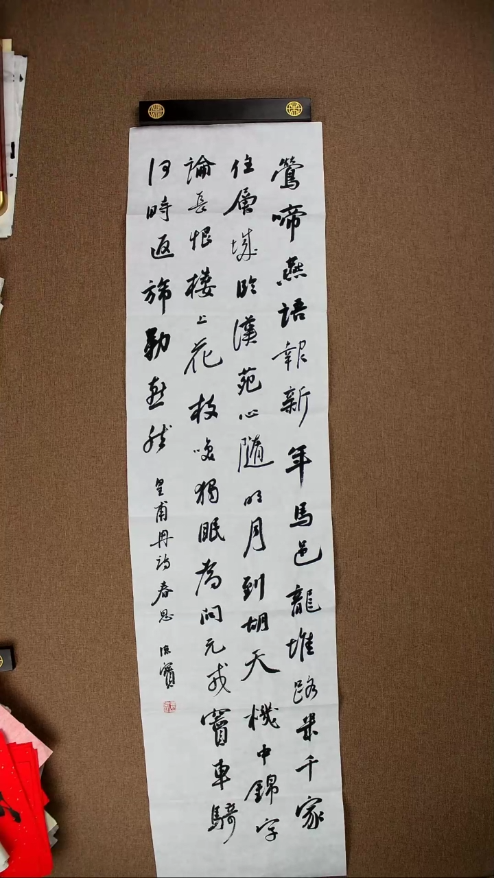 书法娄德宝138*34书法作品004