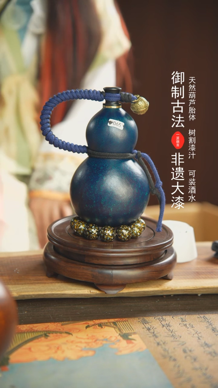 【闪购商品】065号500ml左右非遗漆器酒葫芦