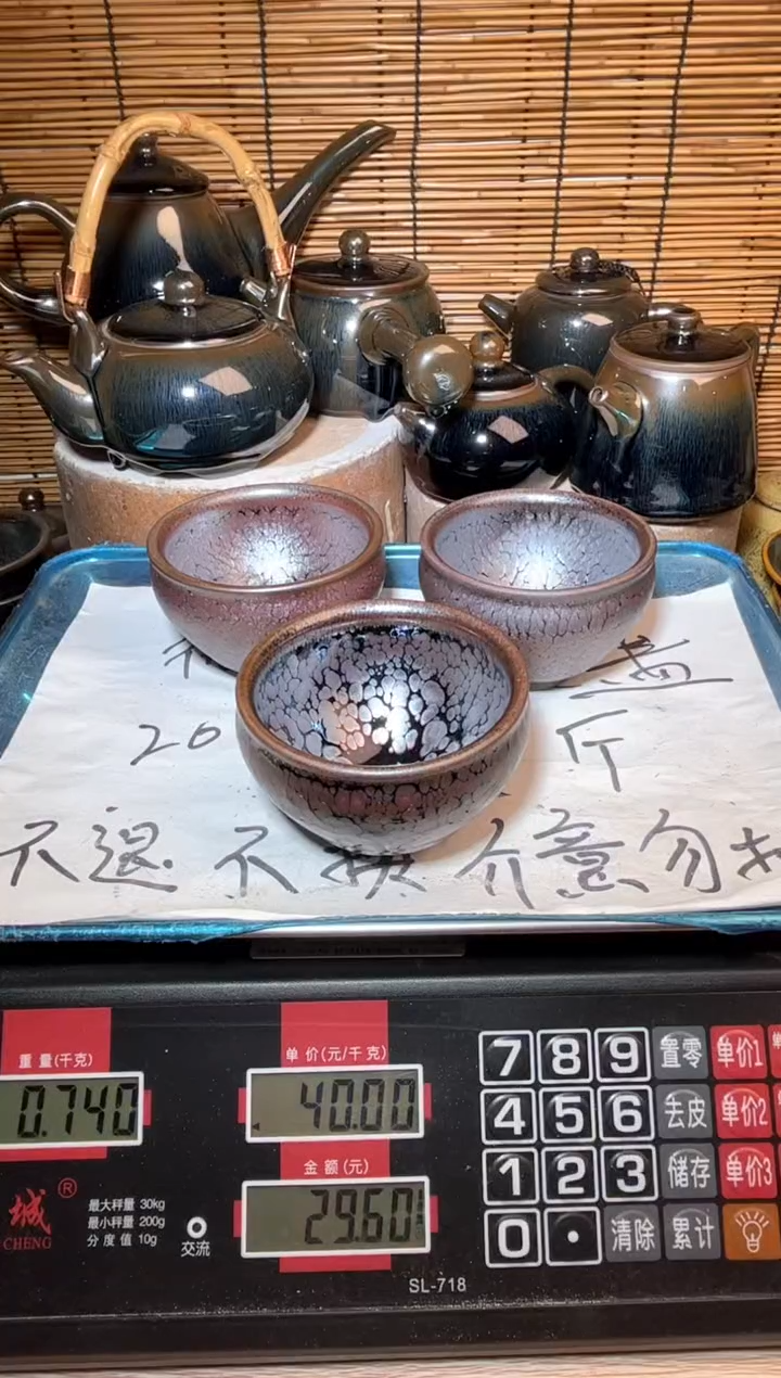 【闪购商品】茶盏建窑建盏微瑕建盏