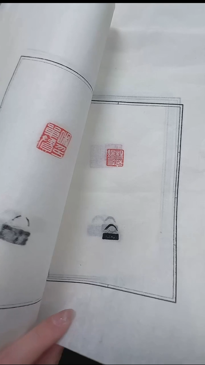 拓片用纸其他@@汉私玺20页20钤20拓（第26组)