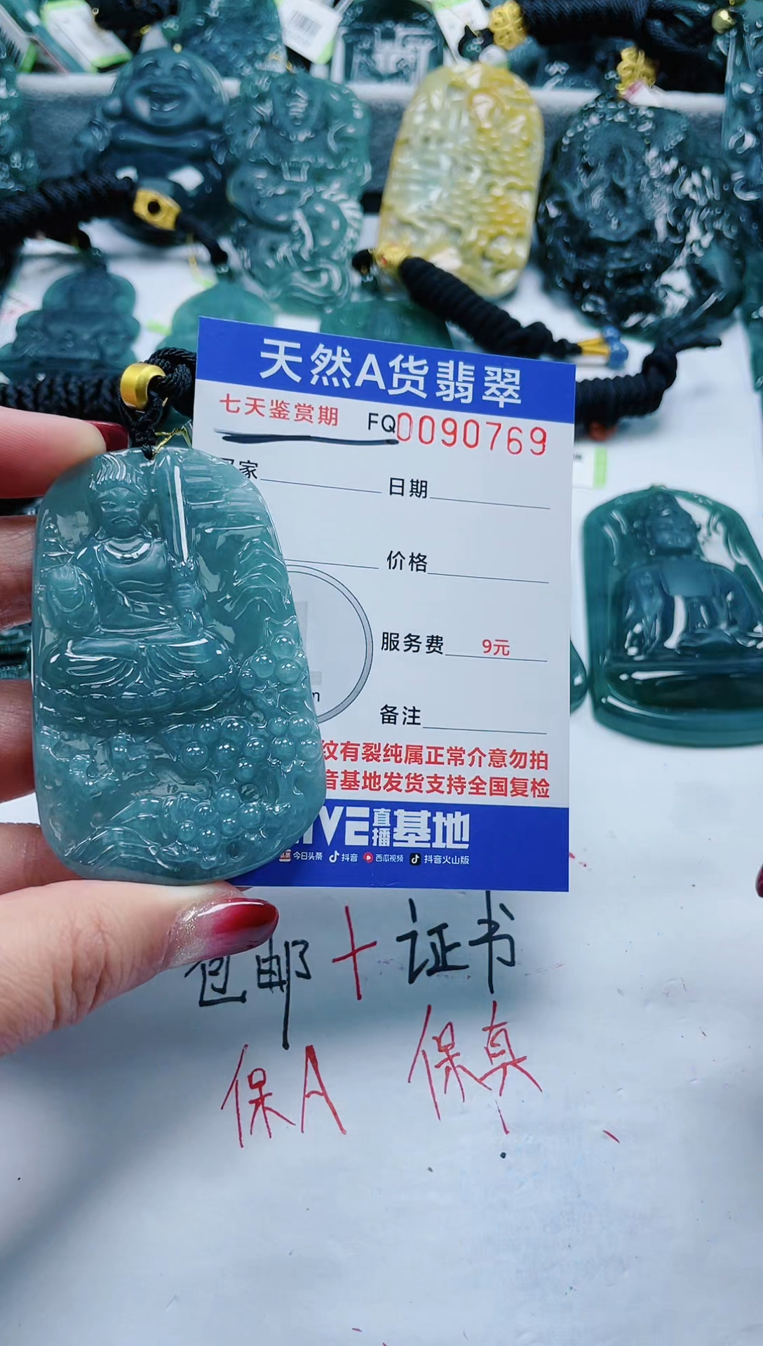 【闪购商品】翡翠颈饰未镶嵌            