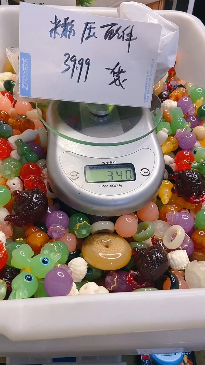 【闪购商品】粉压象牙果吊坠配件混款200克