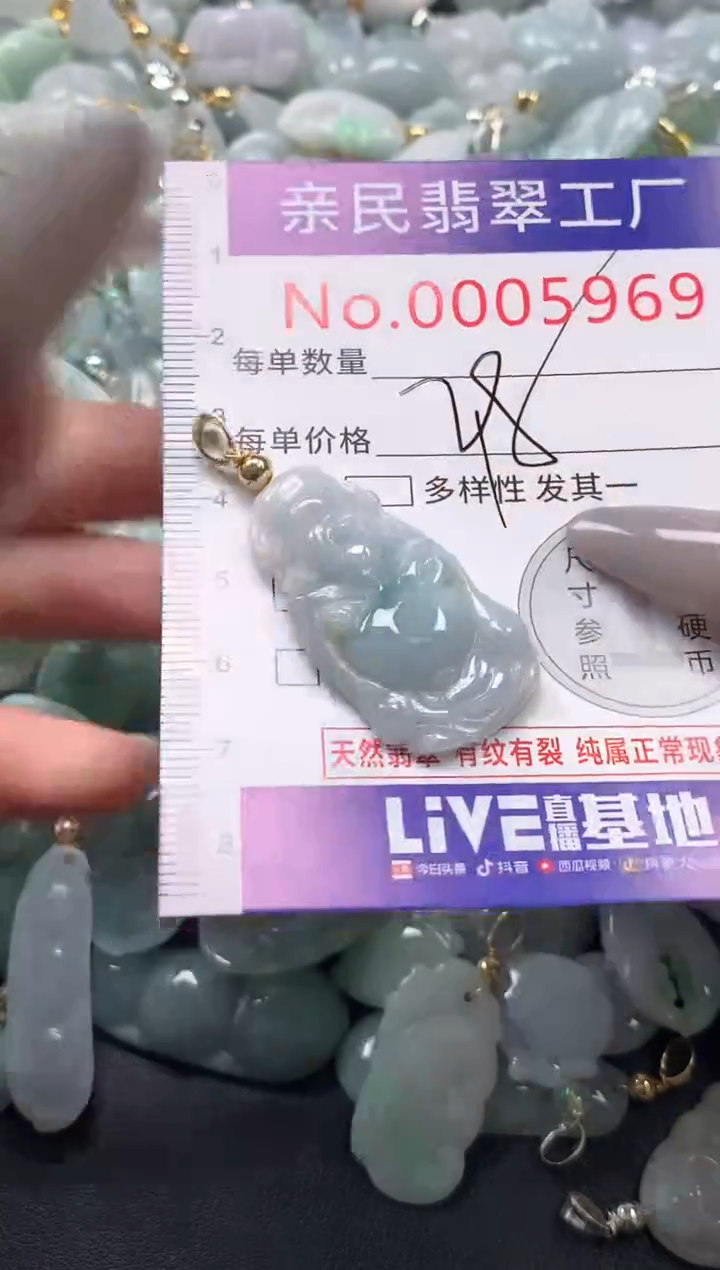 颈饰未镶嵌翡翠5969