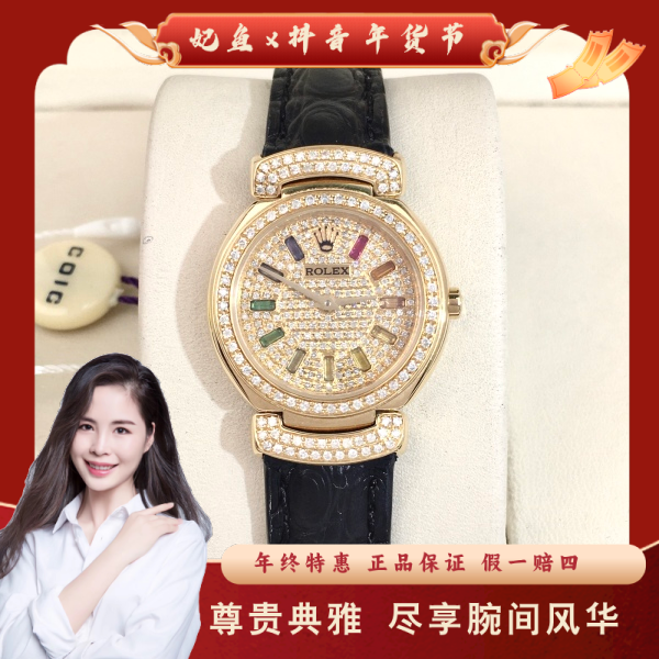 劳力士/石英表/95新/表径26/C136241225029/250130PY0013