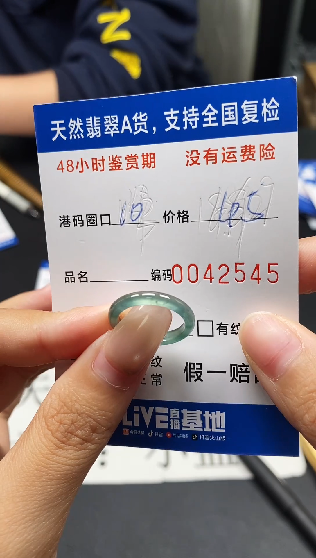 未镶嵌戒指翡翠天然A货翡翠2545