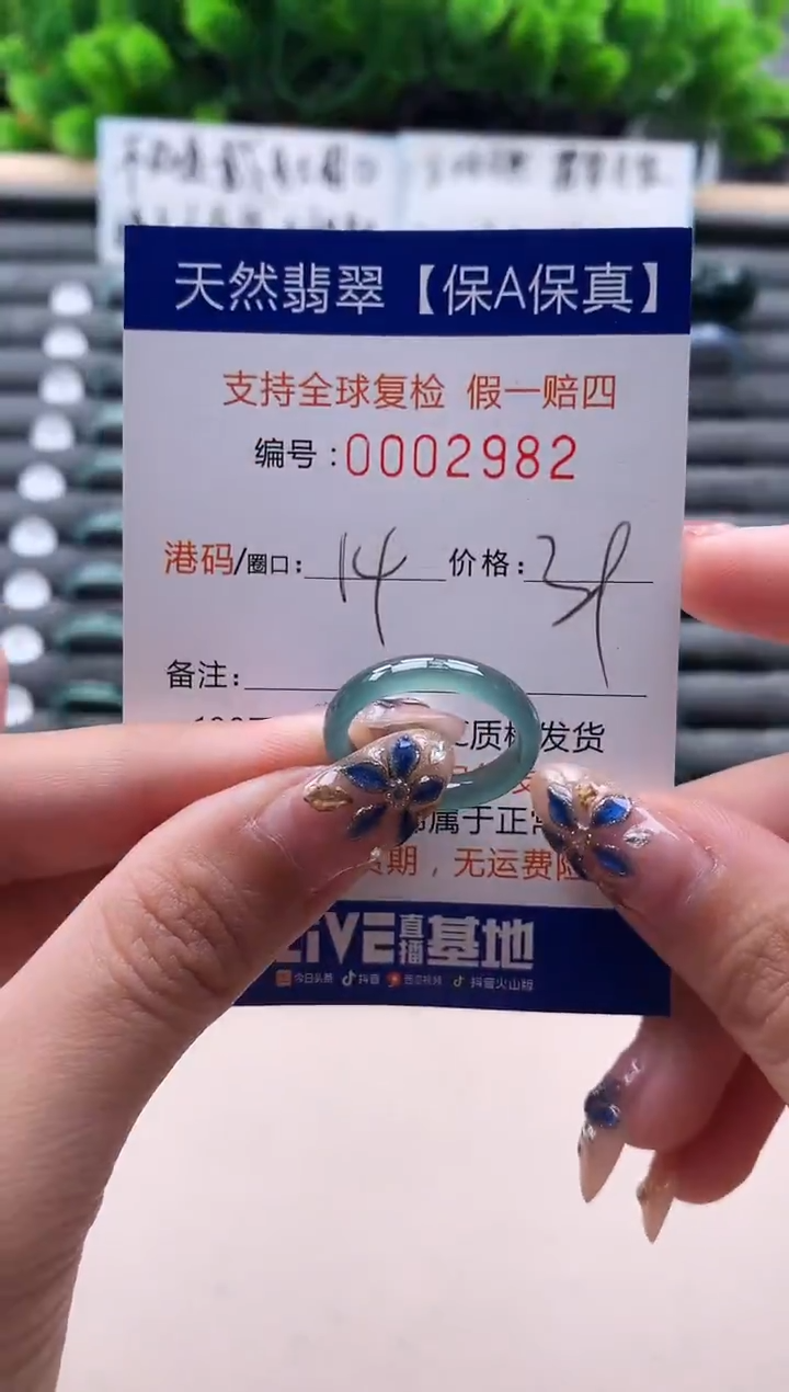 未镶嵌戒指翡翠2982