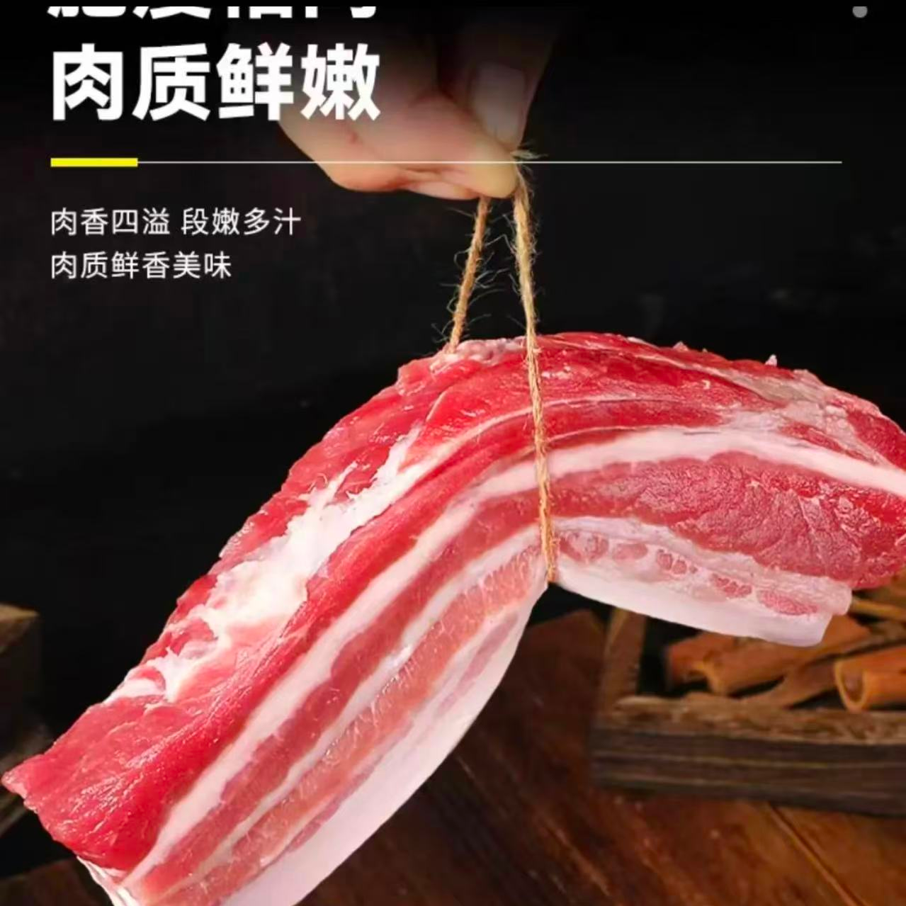 TMT【买三送二斤】农家放养猪带皮五花肉顺丰冷链发货