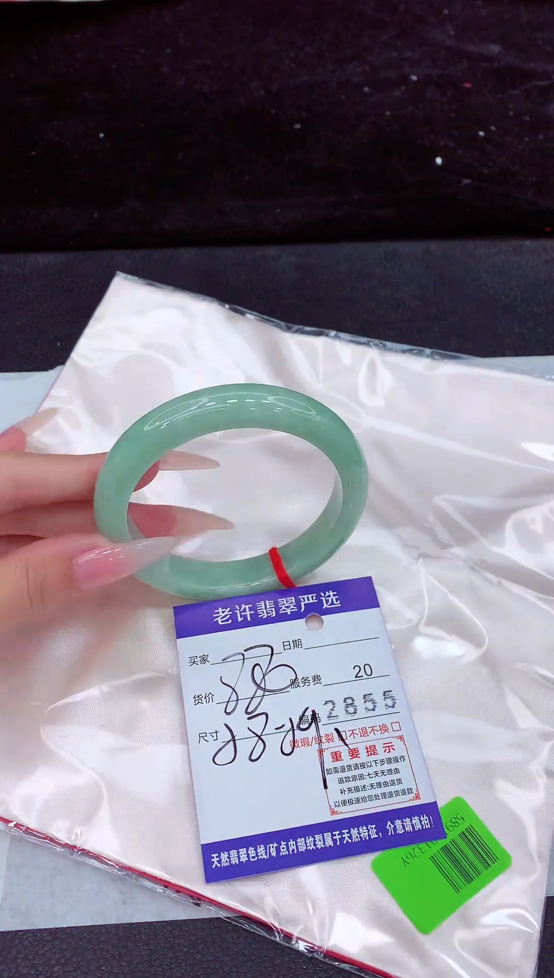 未镶嵌手镯翡翠1