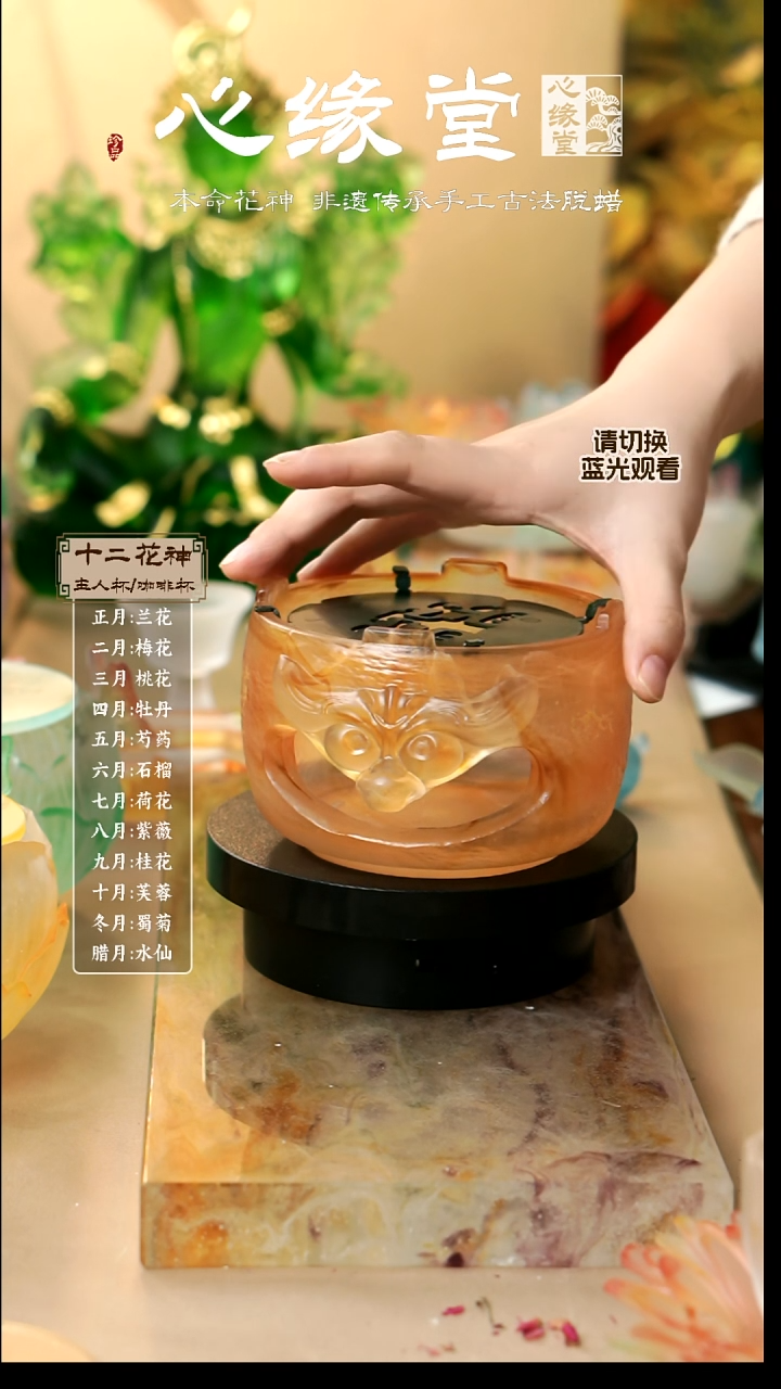 饕餮-禅定温茶炉 琥珀金红渐变