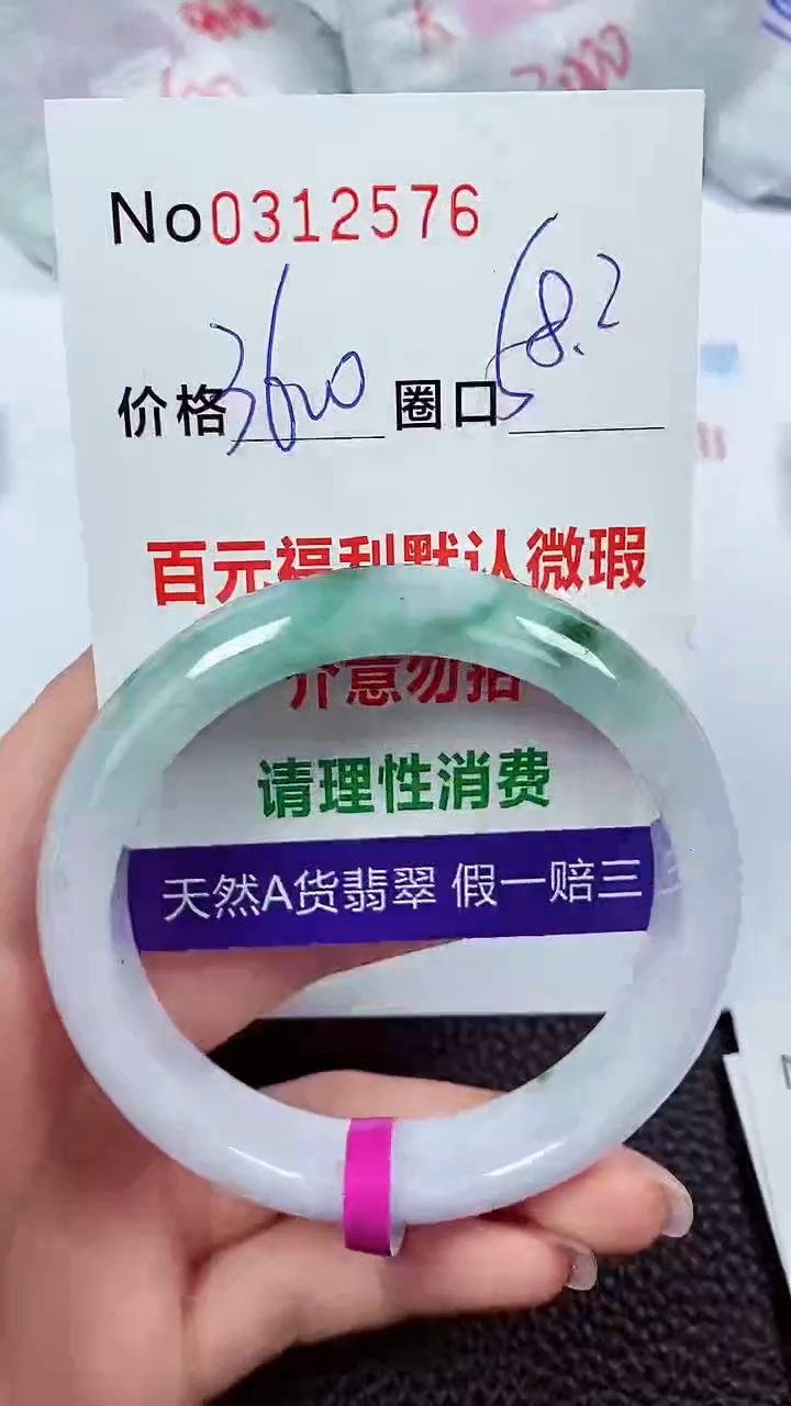 【闪购商品】翡翠手镯未镶嵌00312576
